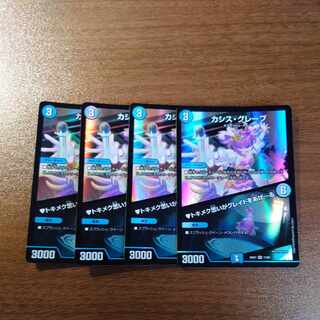 カシス・グレープ｜トキメク思いがグレイドをあげーる VR 17/89