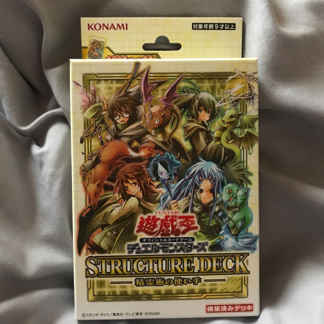 精霊術の使い手　未開封