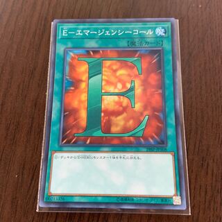 E-エマージェンシーコール SR