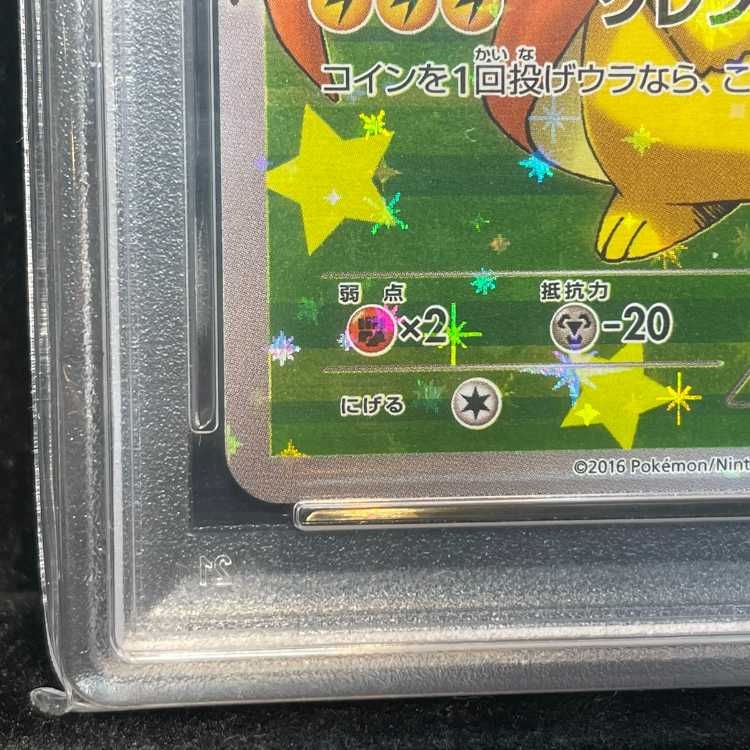 PSA10] Pikachu PROMO 208/XY-P in poncho