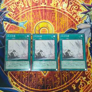 氷水呪縛 ノーマル JP056