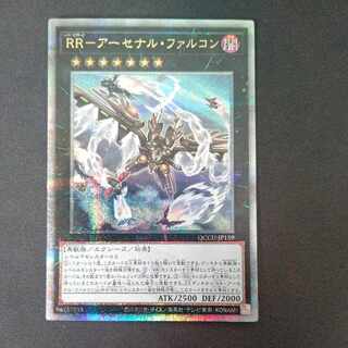 RR-Arsenal Falcon QCSE, 25th Sikh QCCU-JP159