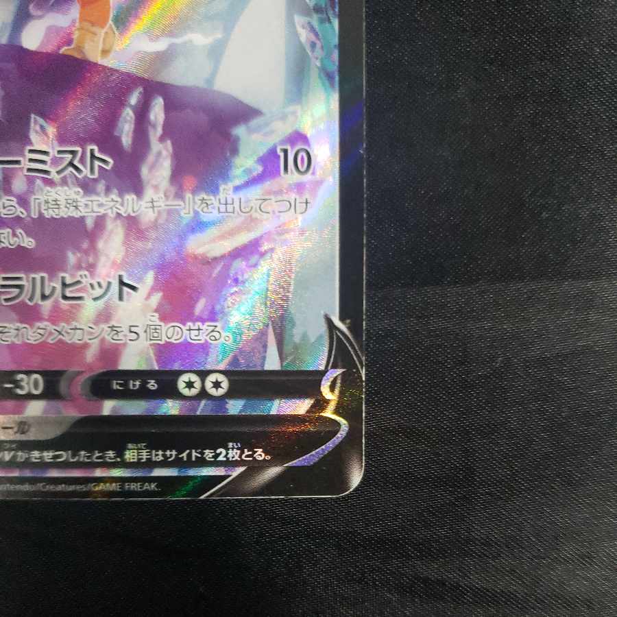 Kokuba Budrex V CSR 235/184