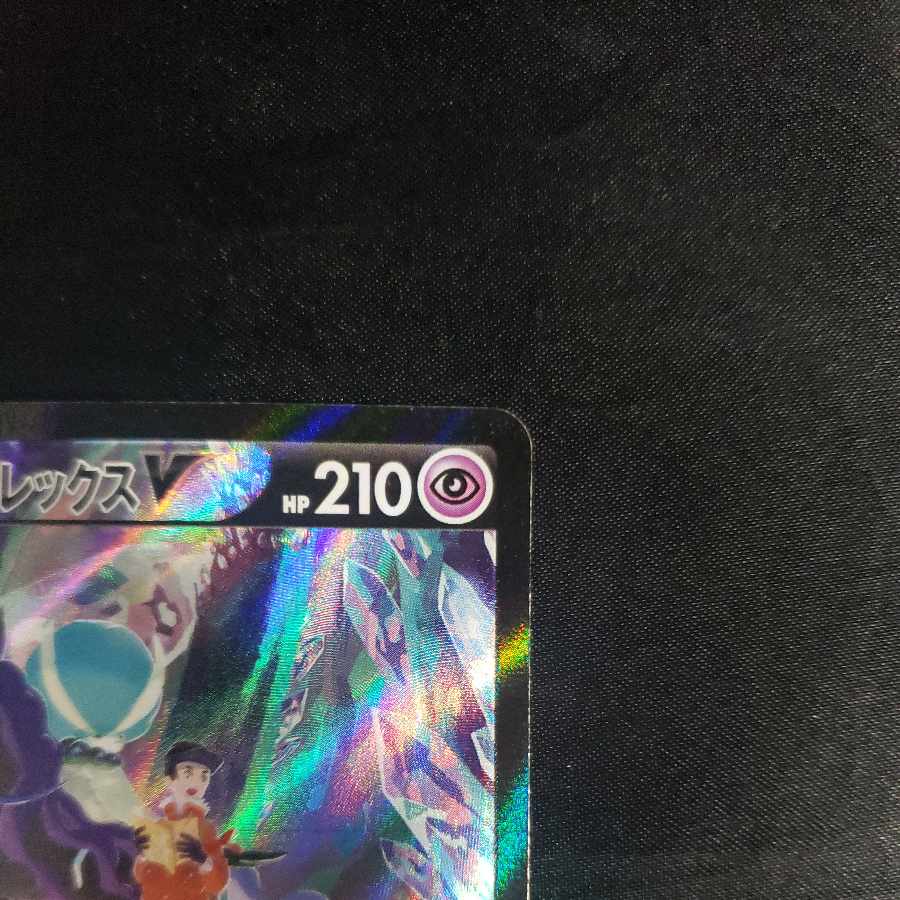 Kokuba Budrex V CSR 235/184