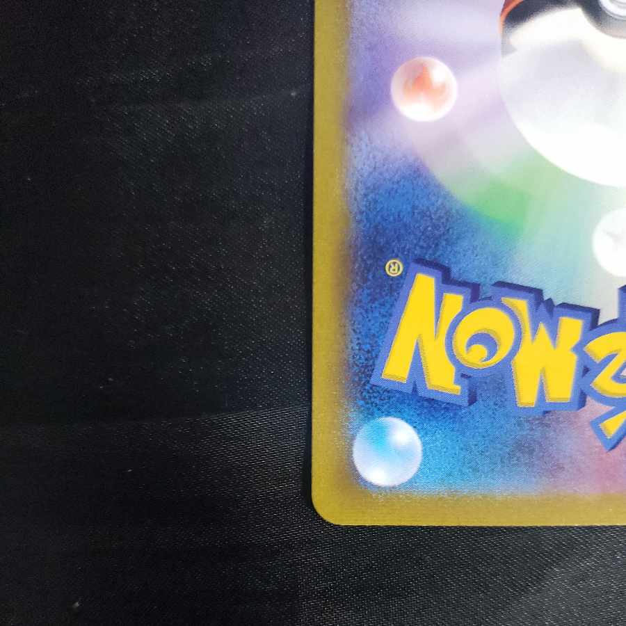 Kokuba Budrex V CSR 235/184