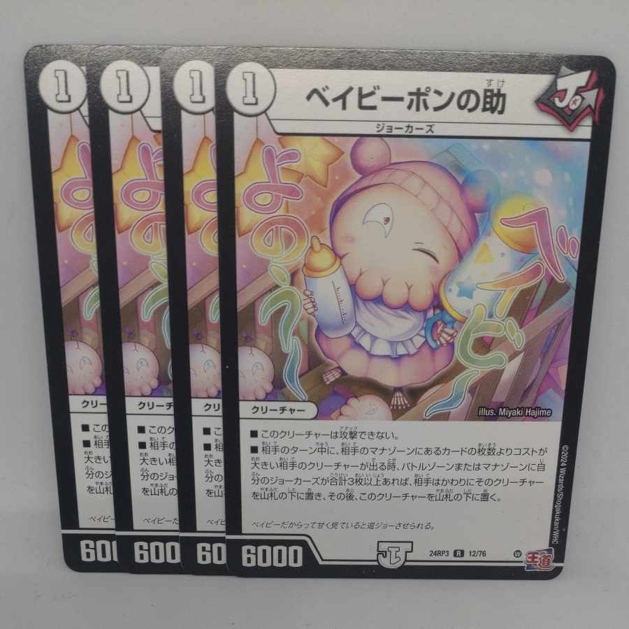 Be Minar Pon's help R 12/76