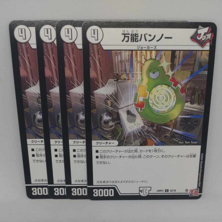 All-purpose bunnau C 52/76