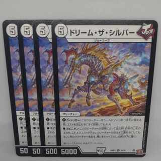 Dream the Silver U 28/76