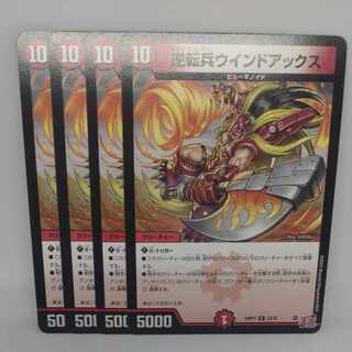 Reverse soldier Wind Axe R 22/76