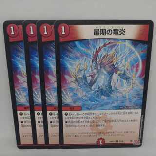 Last dragon Fire C 71/76