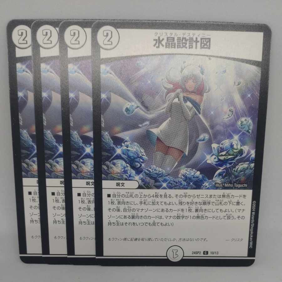 Water crystal blueprint C 10/13