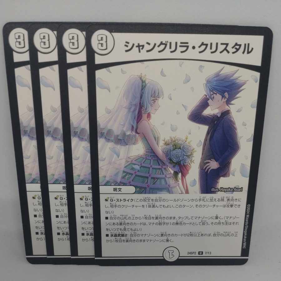 Shangri-La Ku Squirrel Tal U 7/13