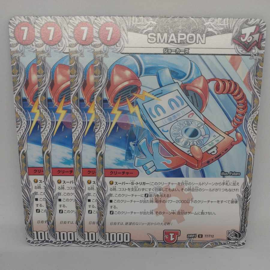 SMAPON (Black Treasure) U T7/T12