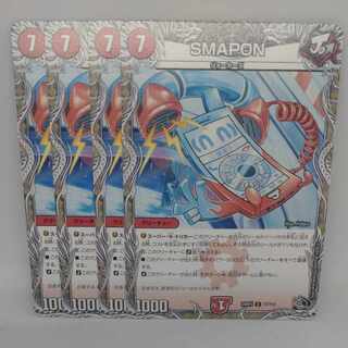 SMAPON (Black Treasure) U T7/T12