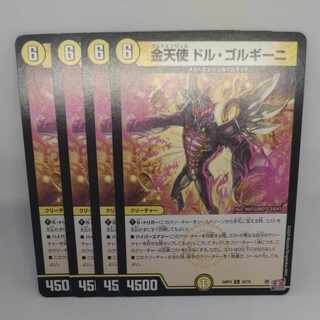 Golden Angel Dol Gorgini U 29/76