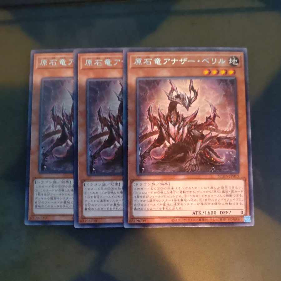 Rare SUDA-JP015✕3 [Korindo