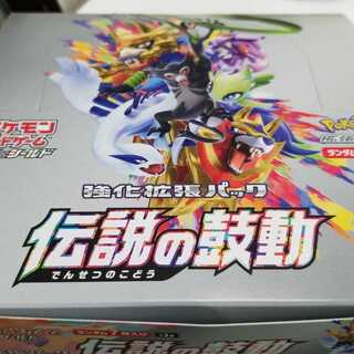 伝説の鼓動　バーコード2枚