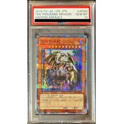 万物創世龍　PSA10 値下げ最終！！即日発送 万物創世龍PSA10 値下げ最終！！即日発送