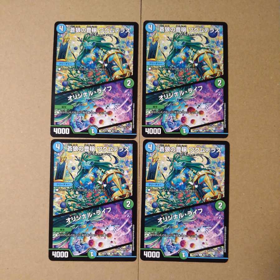 Abundance of Blue Wolf Wakum Terrace|Original Life C 96/100