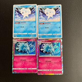 アローラキュウコン ちりふぶき