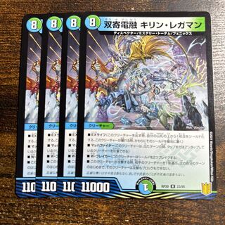 Souyodo Denryu Kirin Legaman R 23/95