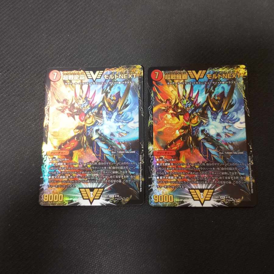 Psychic Senryu Ha Malt NEXT 2 pieces