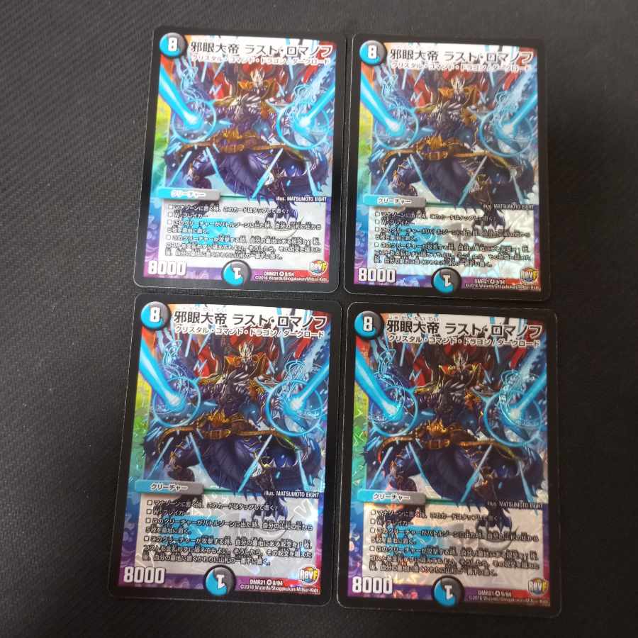 The Great Evil Eye, The Last Romanov, VR 9/94, 4 copies