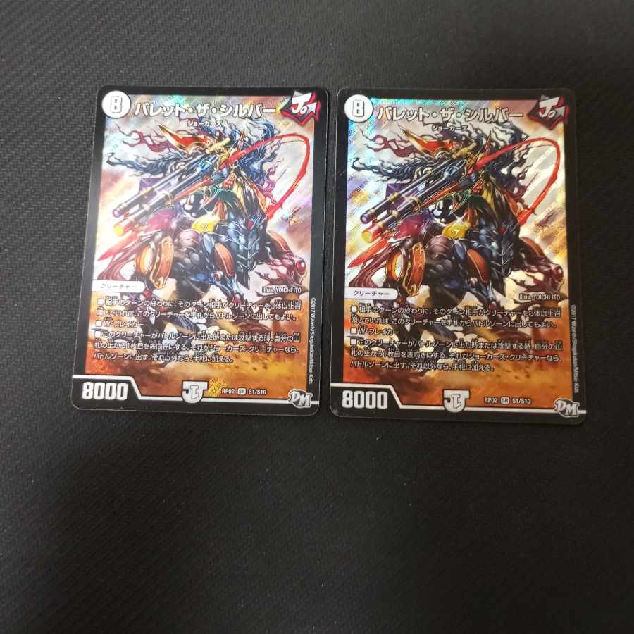 Barrett the Silver SR 2 copies