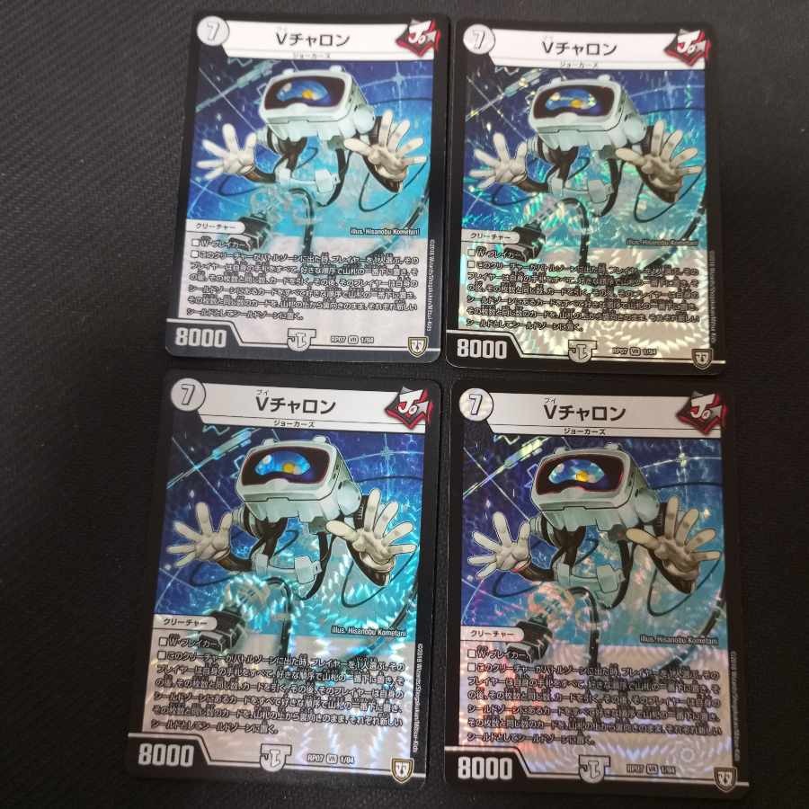 V Charon VR 1/94 4 sheets