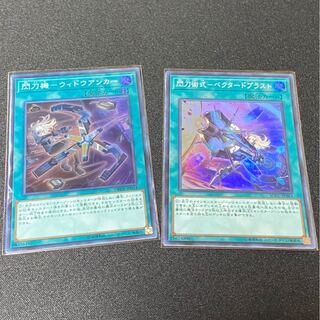 閃刀機-ウィドウアンカー  ベクタードブラスト