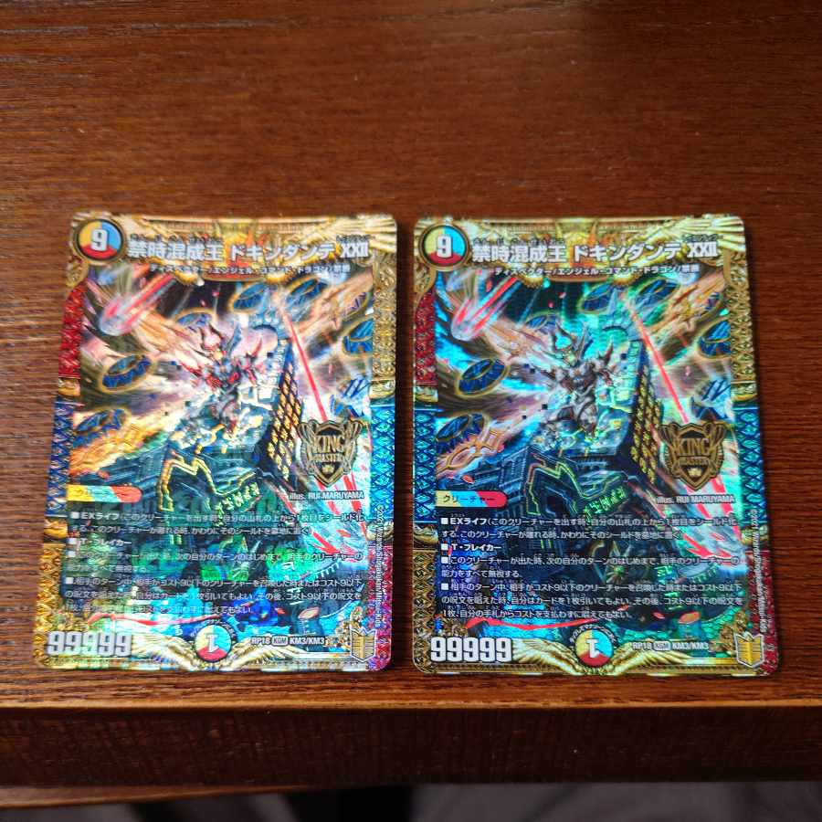 禁時混成王 ドキンダンテ XXII KGM KM3/KM3