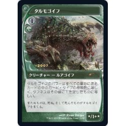 (FOIL)(2007)Tarmogoyf/Tarmogoyf《Japanese》[PRM