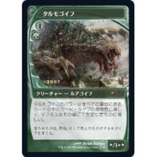 (FOIL)(2007)Tarmogoyf/Tarmogoyf《Japanese》[PRM