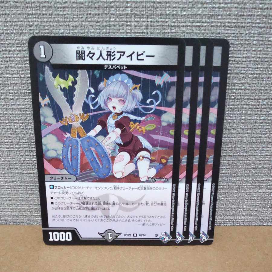 Yami dolls a Minar U 40/74 [control symbol a].