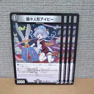 Yami dolls a Minar U 40/74 [control symbol a].