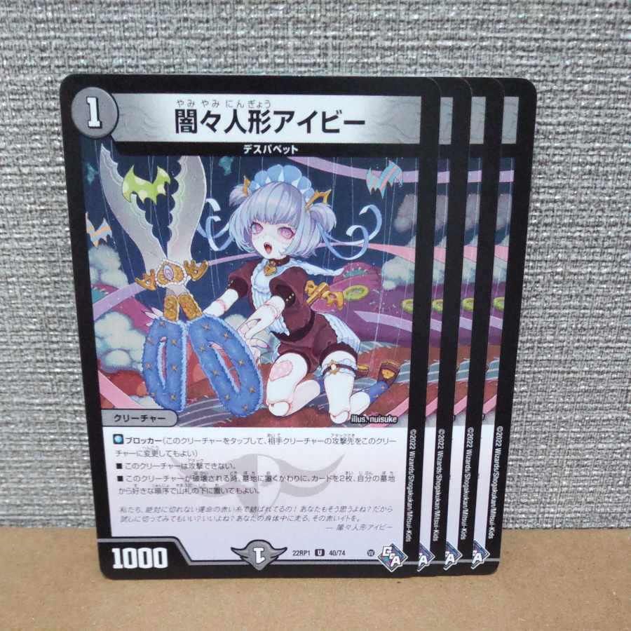 Yami dolls a Minar U 40/74 [control symbol b].