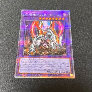 灰燼竜バスタード PSE