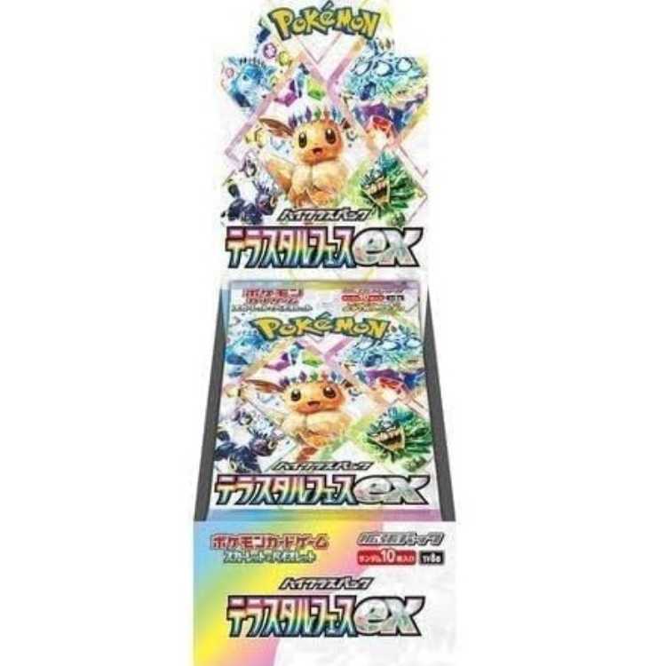 【1カートン/20BOX入り】カートン未開封品/ポケモンカードゲーム スカーレット&バイオレット ハイクラスパック 「テラスタルフェスex」 20BOX
