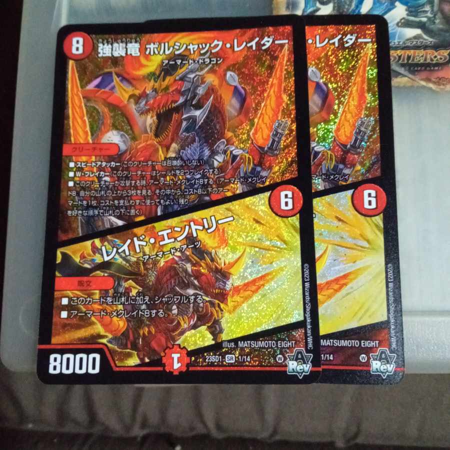 Set Discounted Assault Dragon Bolshak Raider/Raid Entry, set of 2