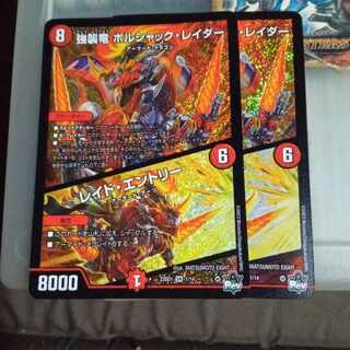 Set Discounted Assault Dragon Bolshak Raider/Raid Entry, set of 2