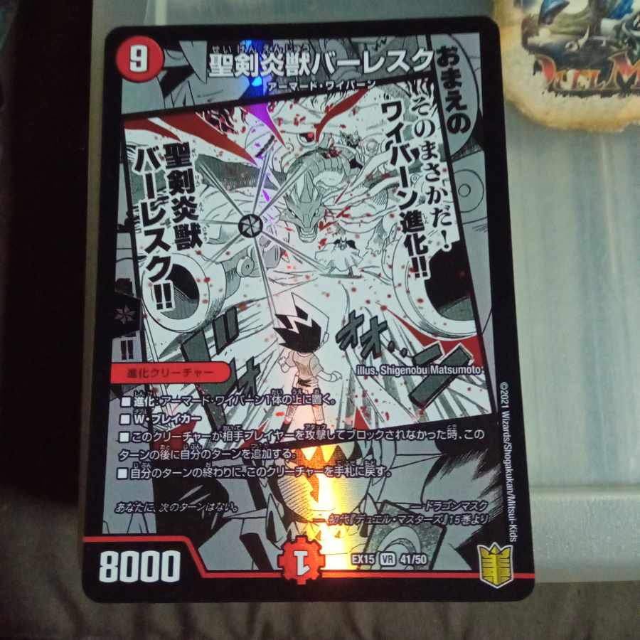 Set Discount Balesk Baj, the Timeburner VR 41/50