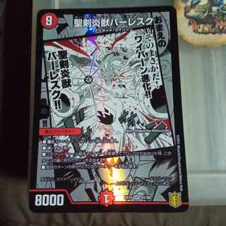 Set Discount Balesk Baj, the Timeburner VR 41/50