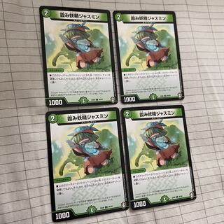 霞み妖精ジャスミン C 4枚セット ドッキングパック版