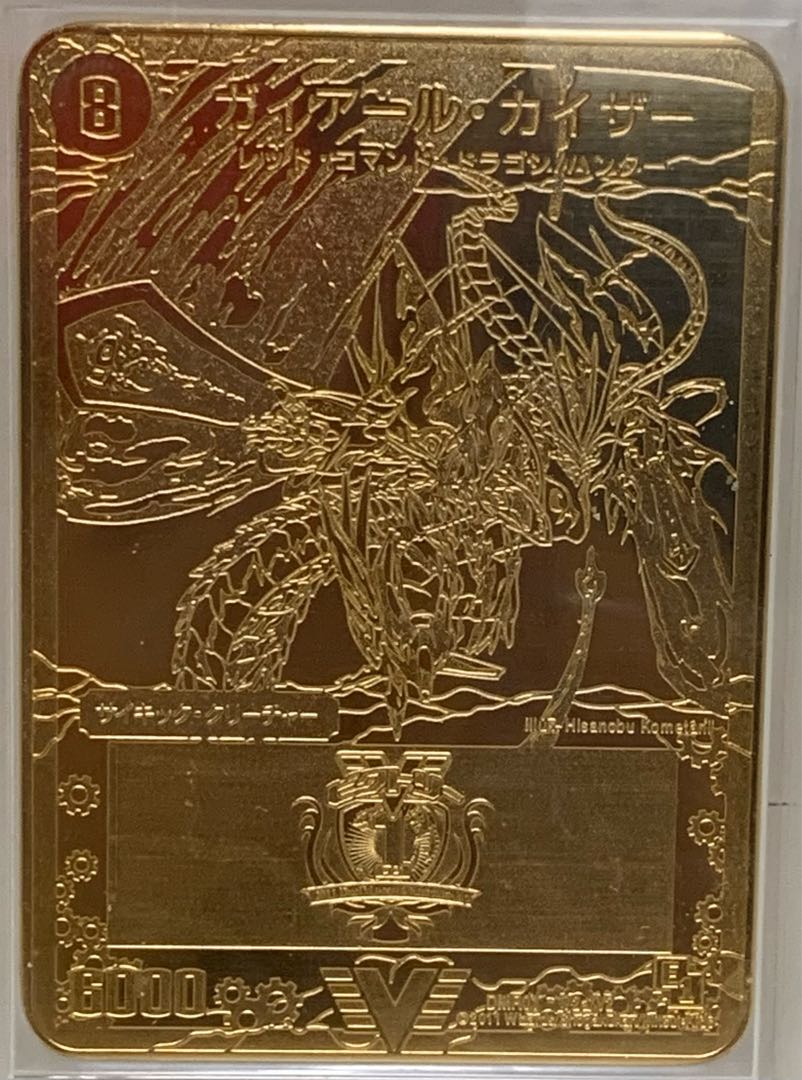 ガイアールカイザー 金プレート