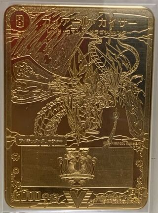 ガイアールカイザー 金プレート