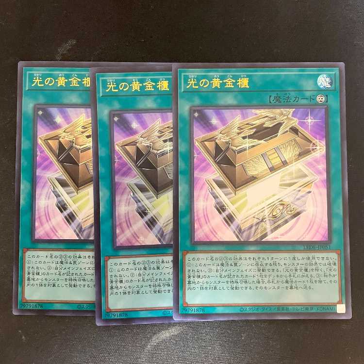 Golden Chest of Light Ultra Rare LEDE-JP051