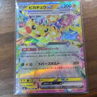 ピカチュウex RR 033/106 1枚