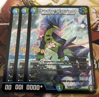 ウマキン☆プロジェクト 3枚セット