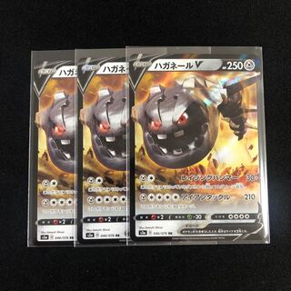 ハガネールV ３枚