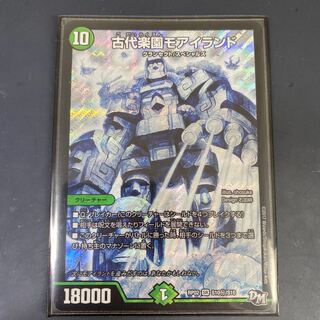 古代楽園モアイランド SE